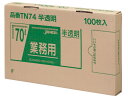 【マラソン本日当店P5倍】 送料無料 TN74 ゴミ袋 70l 70リットル 半透明 LLD+META 0.035mm厚 800x900 100枚x4箱 400...