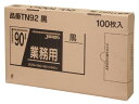 【マラソン本日当店P5倍】 TN92 ゴミ袋 90l 90リットル 黒 LLD+META 0.040mm厚 900x1000 送料無料 100枚x3箱 300枚...