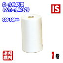 【本日当店ポイント2倍】 送料無料 RG620 極薄ローコスト 2500枚巻x1巻 半透明 0.006mm ヨコ200xタテ300mm ジャパックス アイエスショップ
