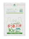 【マラソン本日当店P5倍】 HI34 ゴミ袋 30l 30リットル 取っ手付き 手付き ポリ袋 HDPE 半透明 0.020mm厚 500x700 送料無料 2...