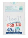 【マラソン本日当店P5倍】 HI40 ゴミ袋 45l 45リットル 取っ手付き 手付き HDPE 半透明 0.020mm厚 650x800 送料無料 10枚60...