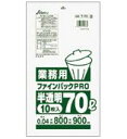 【マラソン20Hから当店P5倍】 まとめて10ケース ごみ袋 70リットル 0.04mm10枚x40冊x10箱 P-74 半透明 ポリ袋 ゴミ袋 ごみ袋 エコ袋...