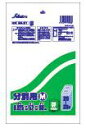 【本日ポイント3倍】 SA-21 ゴミ袋 20l 20リットル 半透明 0.025厚み 20L 1200枚 送料無料 ごみ袋 業務用 アイエスショップ