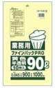 【14の日当店ポイント3倍】 TK-90 ゴミ袋 90l 90リットル 黄 0.045mm厚 900x1000 送料無料 10枚x30冊 300枚 LLDPE ...