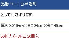 HI14手付きポリ袋10リットルー15リットル半透明600枚【送料無料】【ごみ袋】【手付き・手提げ袋】