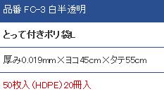 HI14手付きポリ袋10リットルー15リットル半透明600枚【送料無料】【ごみ袋】【手付き・手提げ袋】