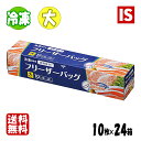 【本日ポイント3倍】 送料無料 WF03 ダブルジッパー フリーザーバッグ 大 業務用 ジップロック ...