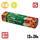 【本日ポイント3倍】 送料無料 WS03 ダブルジッパー ストックバッグ 大 288枚 ジップロック ...