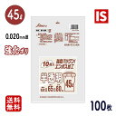 【本日ポイント3倍】 2000円ポッキリ 送料無料 W-24 100枚 ゴミ袋 45l 45リットル 乳白色 白 半透明 0.020mm厚 10枚X10冊 ポリ袋 ごみ袋 エコ袋 即日発送 アイエスショップ