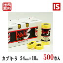 【マラソン開始20Hから当店P5倍】 送料無料 カモ井 加工紙 KABUKI-S カブキ S 24mm×18m 500巻 マスキングテープ mt 黄 車両 塗料 養生 ペンキ 塗装 マスキング アイエスショップ