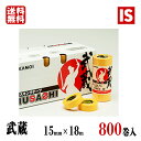 【15の日当店ポイント5倍】 送料無料 カモ井加工紙 武蔵 15mm×18m 800巻 マスキングテープ mt 黄 車両 塗料 養生 ペンキ 塗装 マスキング アイエスショップ
