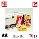 【マラソン開始20Hから当店P5倍】 送料無料 カモ井加工紙 武蔵 18mm×18m 70巻 マスキングテープ mt 黄 車両 塗料 養生 ペンキ 塗装 マスキング アイエスショップ