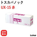 【本日ポイント5倍】 送料無料 トスカバノック バノックピン タグピン UX-15 赤 長さ15mm ピン色 赤 10000本入 アイエスショップ