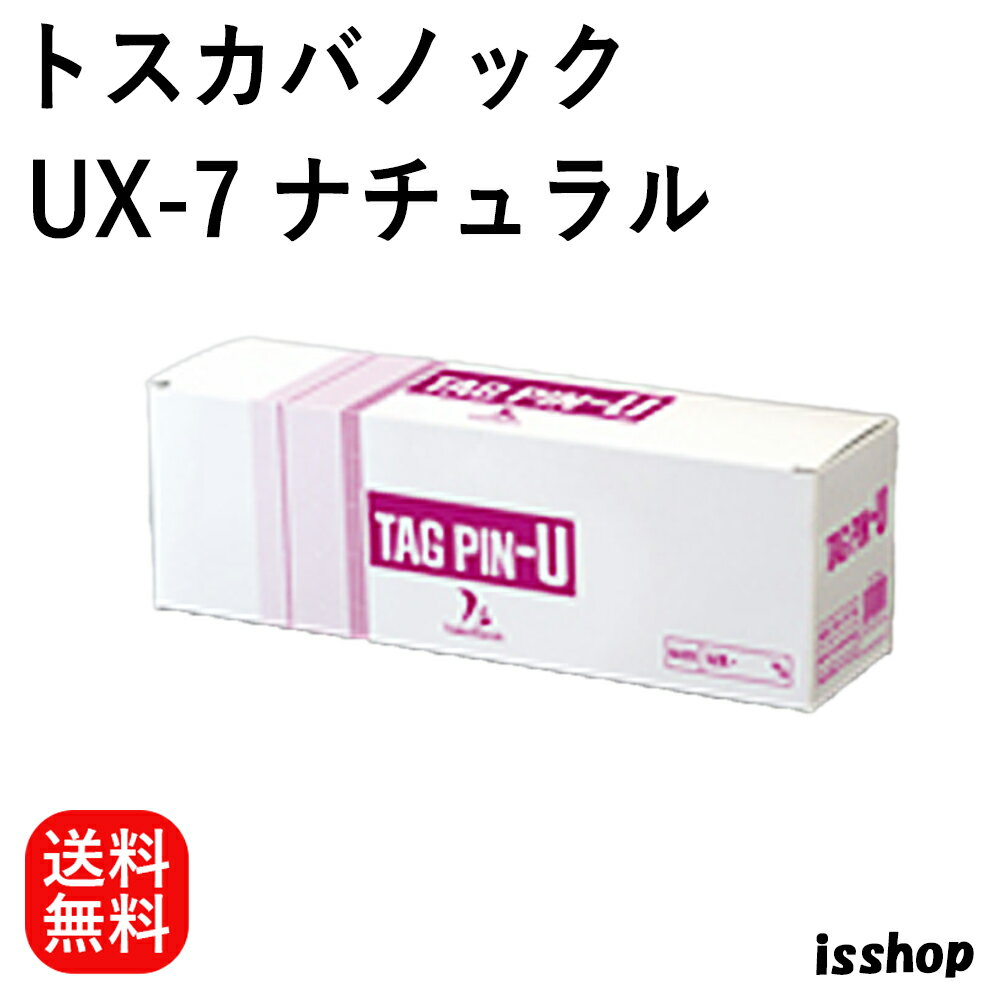  送料無料 トスカバノック バノックピン UX-7 長さ7mm ナチュラル 10000本入 アイエスショップ