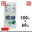 【マラソン本日当店P3倍】 送料無料 GRE12 レジ袋 東日本12号/西日本30号 バイオマス25% エンボス 乳白 6000枚 100P 20冊 3箱 ジャ...