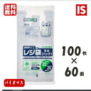 【本日当店ポイント2倍】 送料無料 GRE20 レジ袋 バイオマス25% 東日本20号/西日本35号 エンボス 乳白 6000枚 100P 20冊 3箱 ジャパックス アイエスショップ