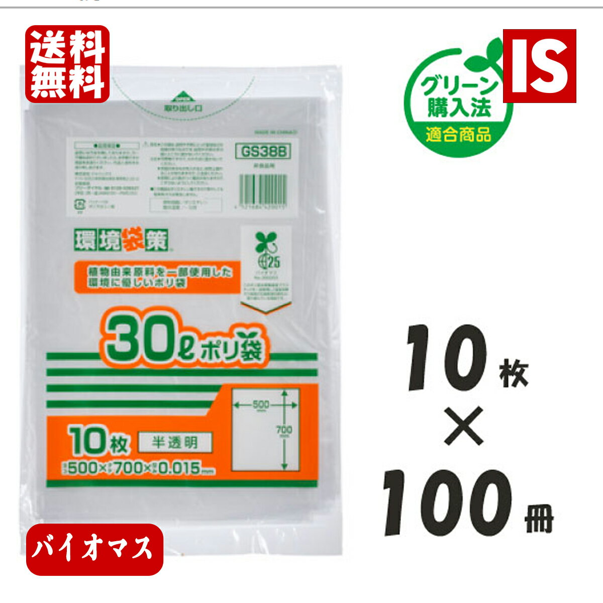 Źݥ2ܡ ̵ GS38B Хޥ25  30L 1000 ȾƩ 0.015mm HDPE+GPE ...
