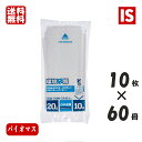 【マラソン本日当店P5倍】 送料無料 KHG24 バイオマス10% ゴミ袋 20L 600枚 ジャパックス アイエスショップ