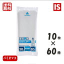 【マラソン本日当店P5倍】 送料無料 KHG34 バイオマス10% ゴミ袋 30L 白半透明 600枚 ジャパックス アイエスショップ