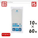 【マラソン本日当店P5倍】 送料無料 KHG44 バイオマス10% ゴミ袋 45L 白半透明 600枚 ジャパックス アイエスショップ