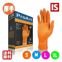 【本日ポイント5倍】 送料無料 PROART ニトリル手袋 オレンジ 50枚入 厚手 食品衛生法適合 パウダーフリー 粉なし プレミアムダイヤモンド 超強力グリップ 厚さ0.25mm 左右兼用 家庭用 工業用 作業用 オレンジ S M L XL サイズ