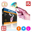 【本日ポイント5倍】 送料無料 PROART ニトリル手袋 ピンク 厚手 80枚入 厚さ:0.15mm 食品衛生法適合 ニトリルグローブ 使い捨て手袋 超強力グリップ パウダーフリー 左右兼用 家庭用 工業用 作業用 S M L サイズ