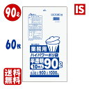 【本日ポイント3倍】 送料無料 2000円ポッキリ P-95 ゴミ袋 90 90l 90リットル 半透明 0.02mm厚 900X1000 60枚 10枚X6冊 HDPE ポリ袋 エコ袋 あす楽 即納 即日発送 お試し アイエスショップ