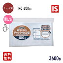 本日当店ポイント2倍】 送料無料 AGG-4 140×200 開口済みタイプ チャック付きポリ袋 無地 透明 100枚×36冊 3600枚 ジャパックス アイエ...