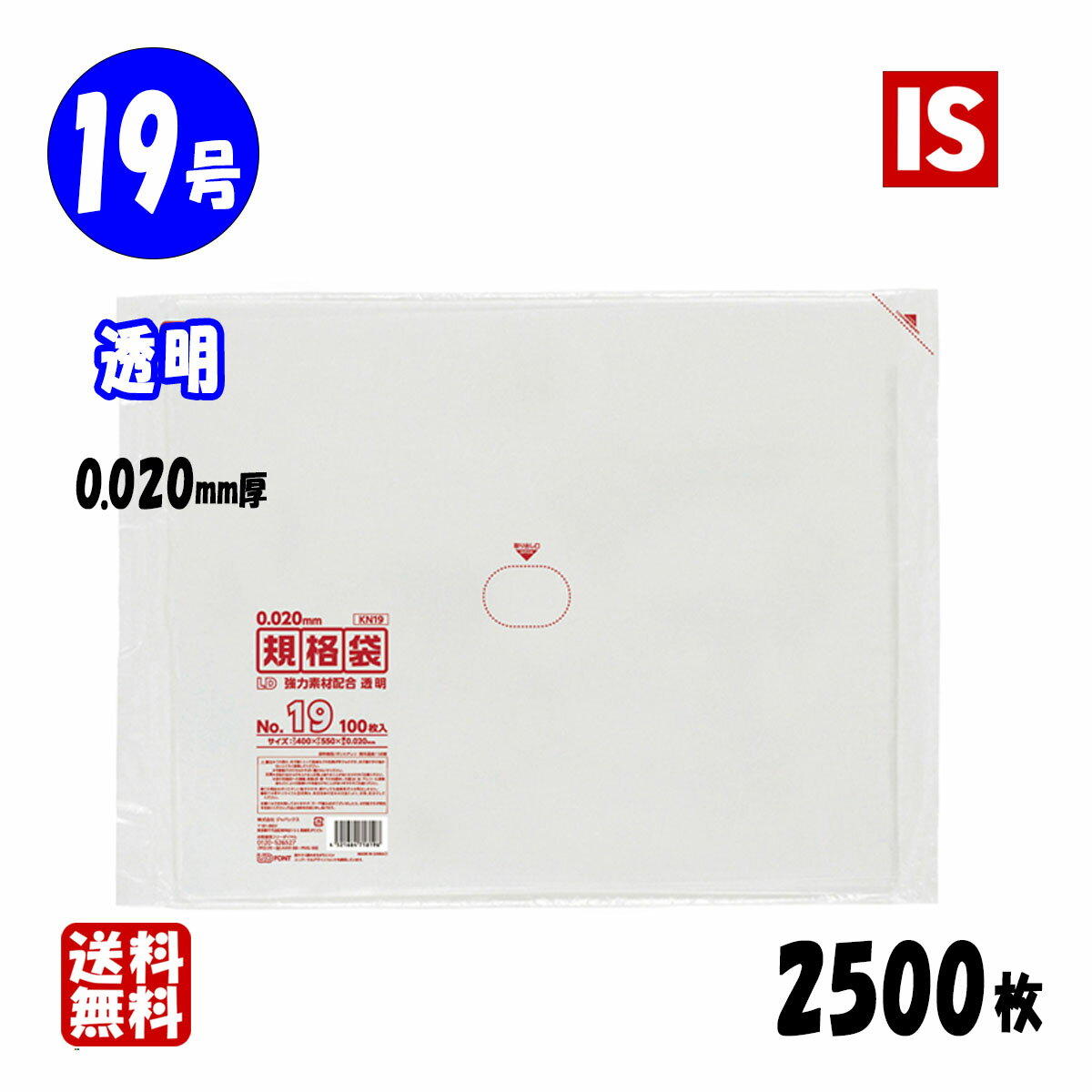 �ڥ�ӥ塼��ŵ������� KN-19 ������ 19�� Ʃ�� 0.020mm�� 400x550 2500�� 100���5�� 500���5Ȣ LLDPE ������ ����...