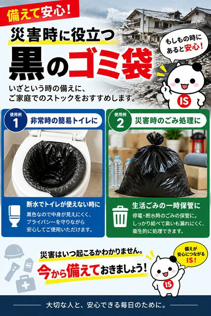 ゴミ袋 20L 黒 100枚 20リットル 黒ゴミ袋 ごみ袋 ポリ袋 ビニール袋 HDPE 0.015mm 520×600mm S-22 10枚×10冊 家庭用 業務用 中身が見えない 防災 災害 備蓄 トイレ 送料無料 1000円ポッキリ レビュー特典 アイエスショップ (3)
