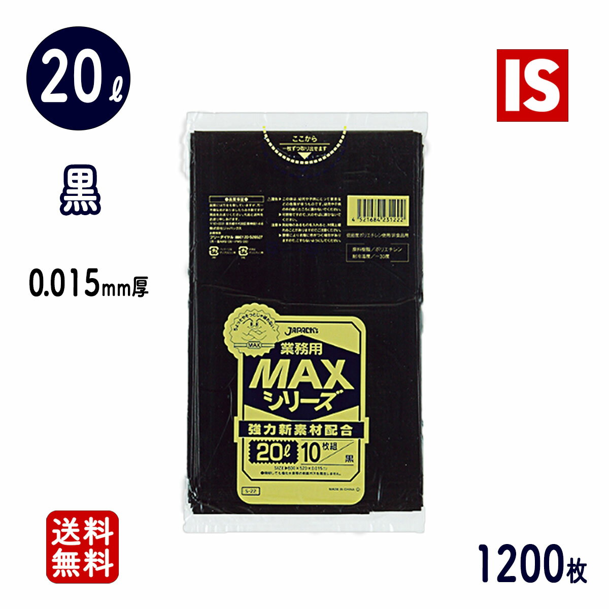 �ڥ�ӥ塼��ŵ������� S-22 ������ �ӥˡ����� 20l 20��åȥ� �� HDPE 0.015mm�� 520x600 ����̵�� 10��x60�� 600��x...