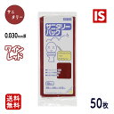 【マラソン本日当店P5倍】 1000円ポッキリ SN03 消臭袋 手付 ワインレッド 50枚 10枚x5冊 0.03mm厚 横300mm(仕上幅160mm+マチ...