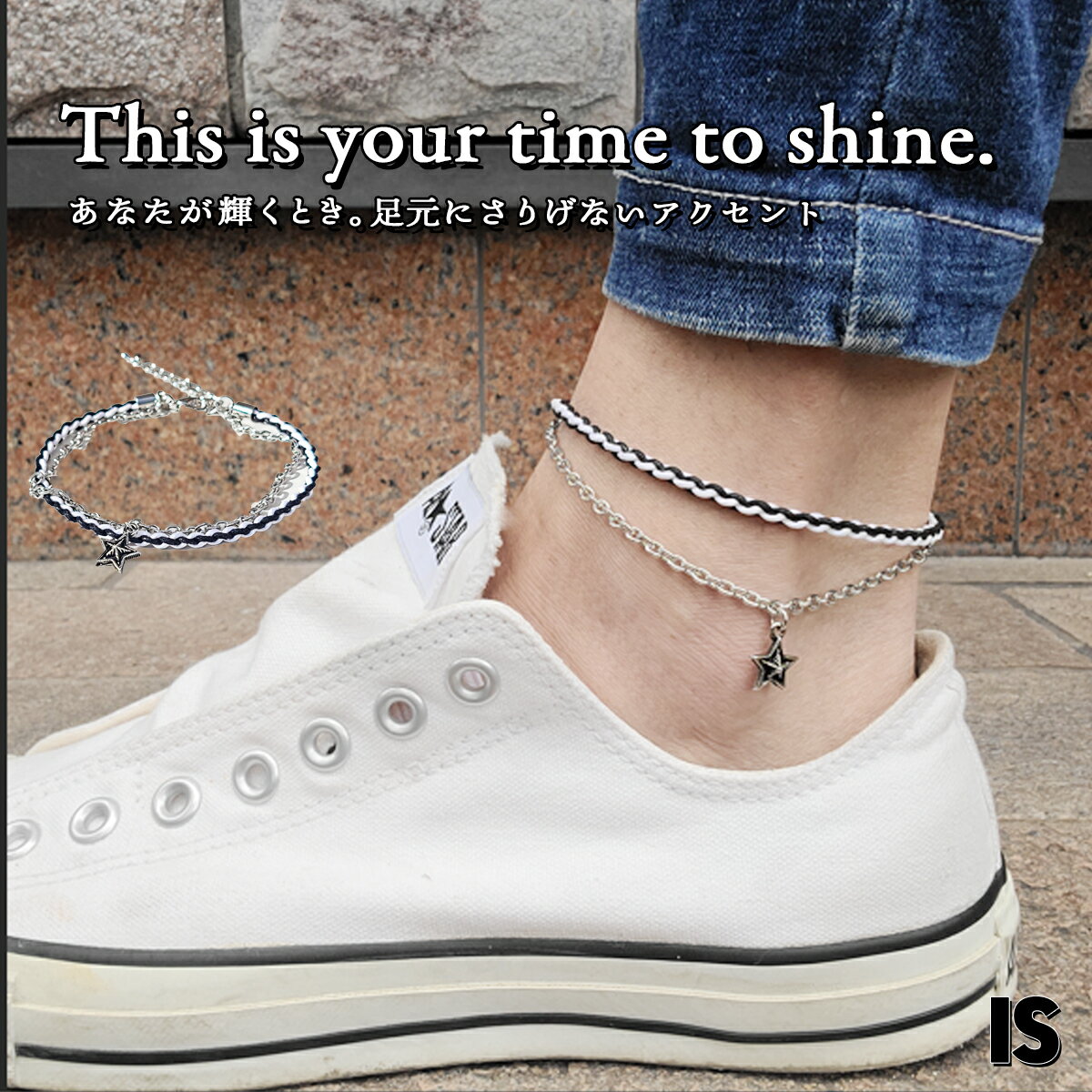 【ブラックフライデー★当店P5倍】 送料無料 アンクレット シューティングスターアンクレット メンズアンクレット シンプル レディース ペア メンズアクセサリー...