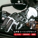 【お買い物マラソン★ポイント2倍】バイクグローブ 秋冬 レーシング 山羊革 裏起毛 リアルレザー 防寒 保温 ゴートスキン プロテクター スマホ対応 バイク ツ...