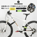 ベルト 荷物 固定 マル