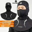 【お買い物マラソン★ポイント2倍】防寒バラクラバ 目出し帽 冬用 フィルターポケット 裏起毛 フリース 2WAY インナーキャップ