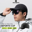 【8月20日限定★ポイント2倍】キャップ 自転車 スポーツキャップ ランニング メンズ レディース UVカット 超軽量 日焼け防止 熱中症対策 マラソン ジョギング サイクリング