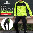 【5月5日限定★ポイント2倍】サイクルジャージ パンツ 自転車 秋冬 蛍光 防寒 保温 裏起毛 長ズボン 夜間 早朝 スポーツ ロードバイク 防風 サイクルウェ...