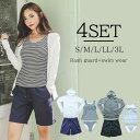 \高評価★4.4/ 【送料無料】水着 体型カバー レディース タンキニ ラッシュガード ボーダー トップス 可愛い ショートパンツ 上下4点セット 長袖 指穴付き