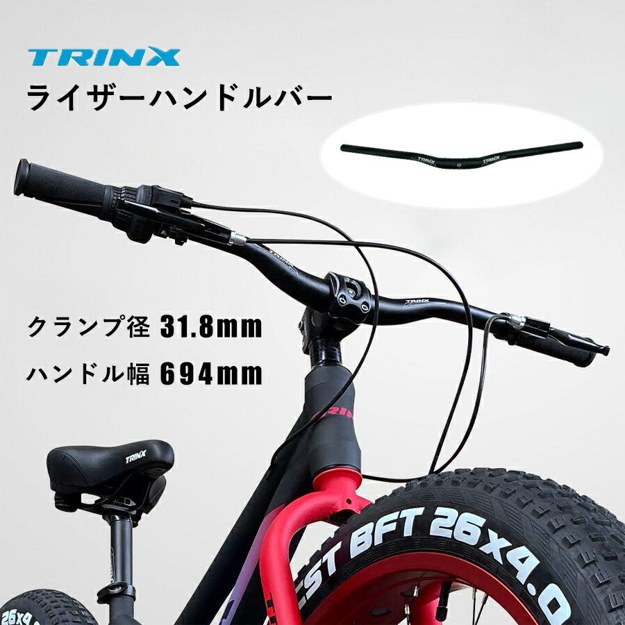 【お買い物マラソン★ポイント5倍】ハンドルバー ライザーバー 31.8mm MTB ファットバイク ハンドル オフロード T106