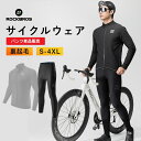 【5月5日限定★ポイント2倍】サイクルパンツ 自転車 ロングパンツ レーパン 裏起毛 フリース 秋冬 衝撃吸収パッド 立体裁断 サイクルジャージ ロックブロス