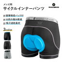【お買い物マラソン★ポイント2倍】インナーパンツ 自転車 サイクルパンツ メンズ インナーウェア 短パン ショート スポーツウェア 痛くない 衝撃吸収 パッド付...