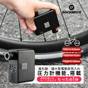 【8月20日限定★ポイント2倍】電動空気入れ 自転車 圧力計機能 LED画面 携帯 仏式 米式 コンパクト 小型 軽量 Type-C 充電式 ロードバイク クロスバイク