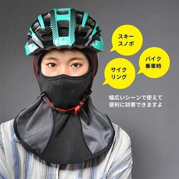 目出し帽 バラクラバ バイク用 スノボ用 サイクリング用 スポーツ インナーキャップ 多用途 専用フィルター装着可能 マスク代わり 通気孔つき ツートン バイカラー メンズ レディース 男女兼用 ユニセックス 通勤通学 スキー 冬用 防寒 防風