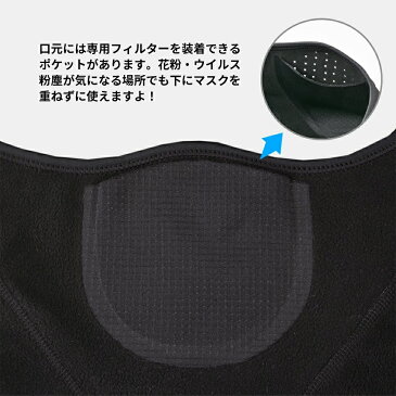 目出し帽 バラクラバ バイク用 スノボ用 サイクリング用 スポーツ インナーキャップ 多用途 専用フィルター装着可能 マスク代わり 通気孔つき ツートン バイカラー メンズ レディース 男女兼用 ユニセックス 通勤通学 スキー 冬用 防寒 防風