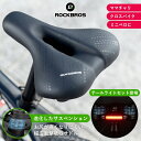 【5月1日限定★ポイント2倍】サドル 自転車 柔らかい 低反発 クッション 衝撃吸収 持ち手 テールライト マウンテンバイク クロスバイク ママチャリ ロードバ...