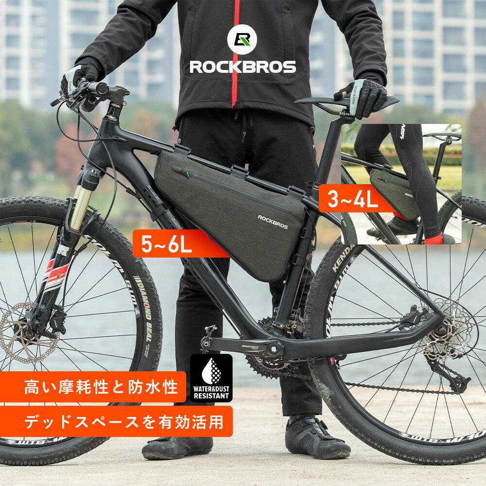 自転車 バッグ フレーム トップチューブ サイクルバック スリム 大容量 ロックブロス