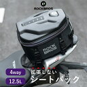 シートバッグ バイク シート リア バッグ 大容量 12.5L 4way リュック ショルダー 高耐久 防雨カバー ツーリング 旅行 ロックブロス