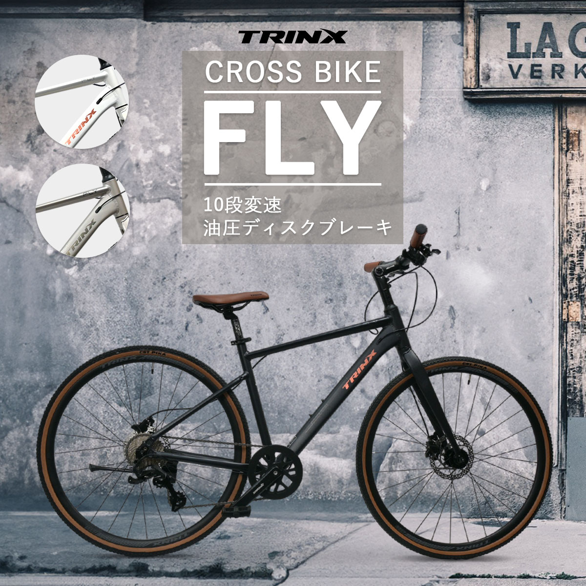 【お買い物マラソン★ポイント5倍】クロスバイク TRINX FLY 自転車 シマノ 10段変速 700c 油圧ディスクブレーキ 街乗り 通勤 通学