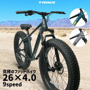 ファットバイク TRINX T109 26インチ 9断変速 極太タイヤ シマノ ビーチクルーザー 油圧ディスクブレーキ 自転車 TRINX 雪道 山道